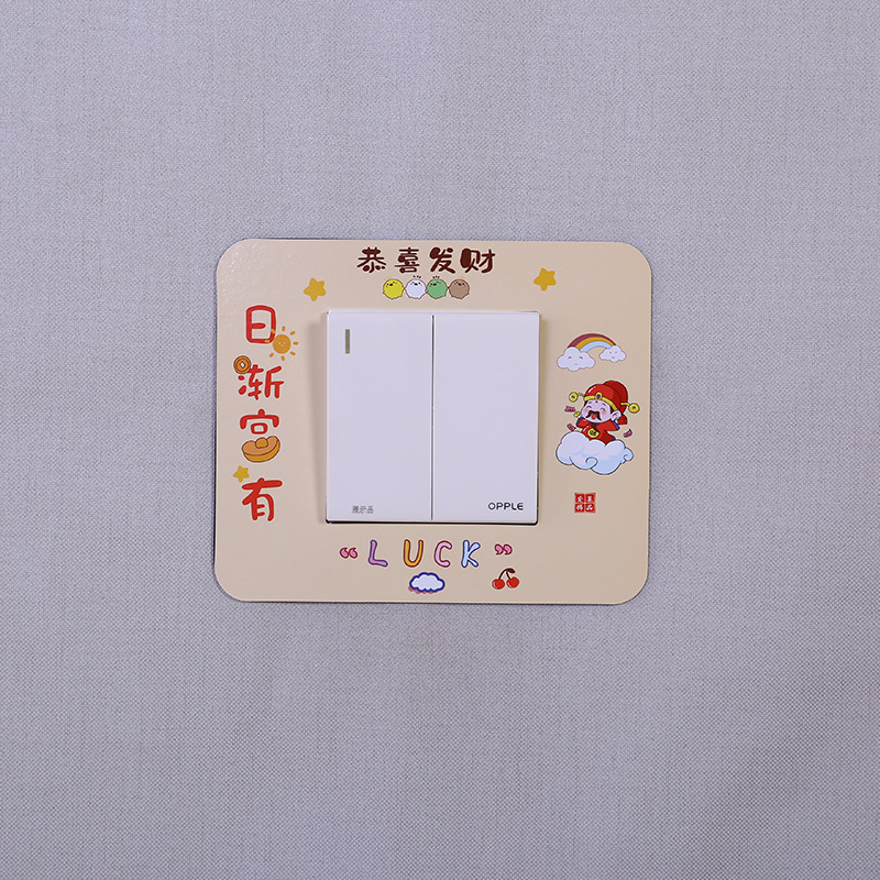 亚克力开关贴防尘保护装饰套