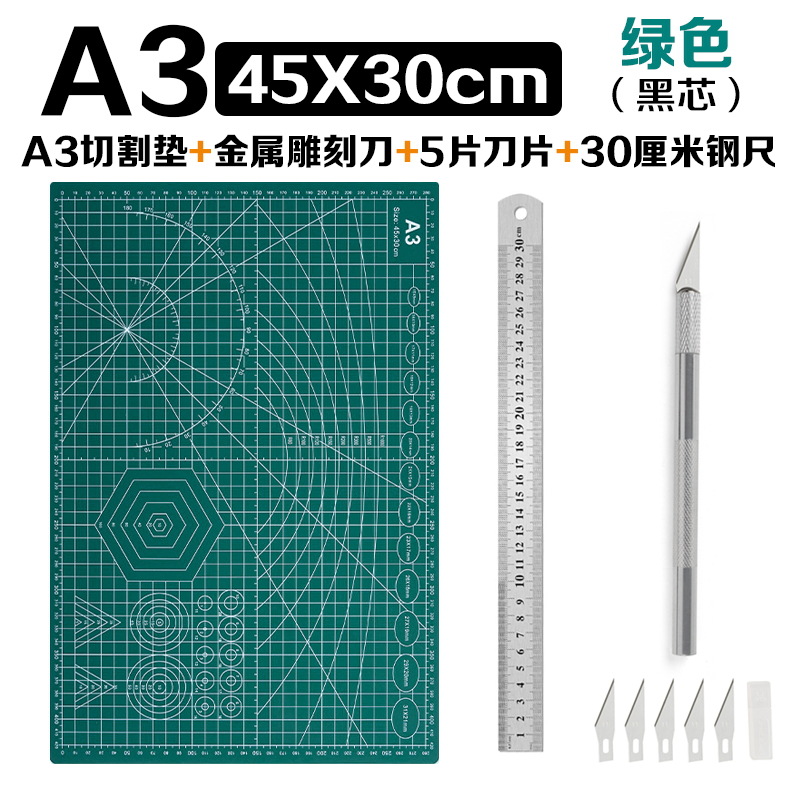 A3加厚切割垫板A4雕刻版写字餐垫A2绘画板手工作台裁剪垫A1模型垫