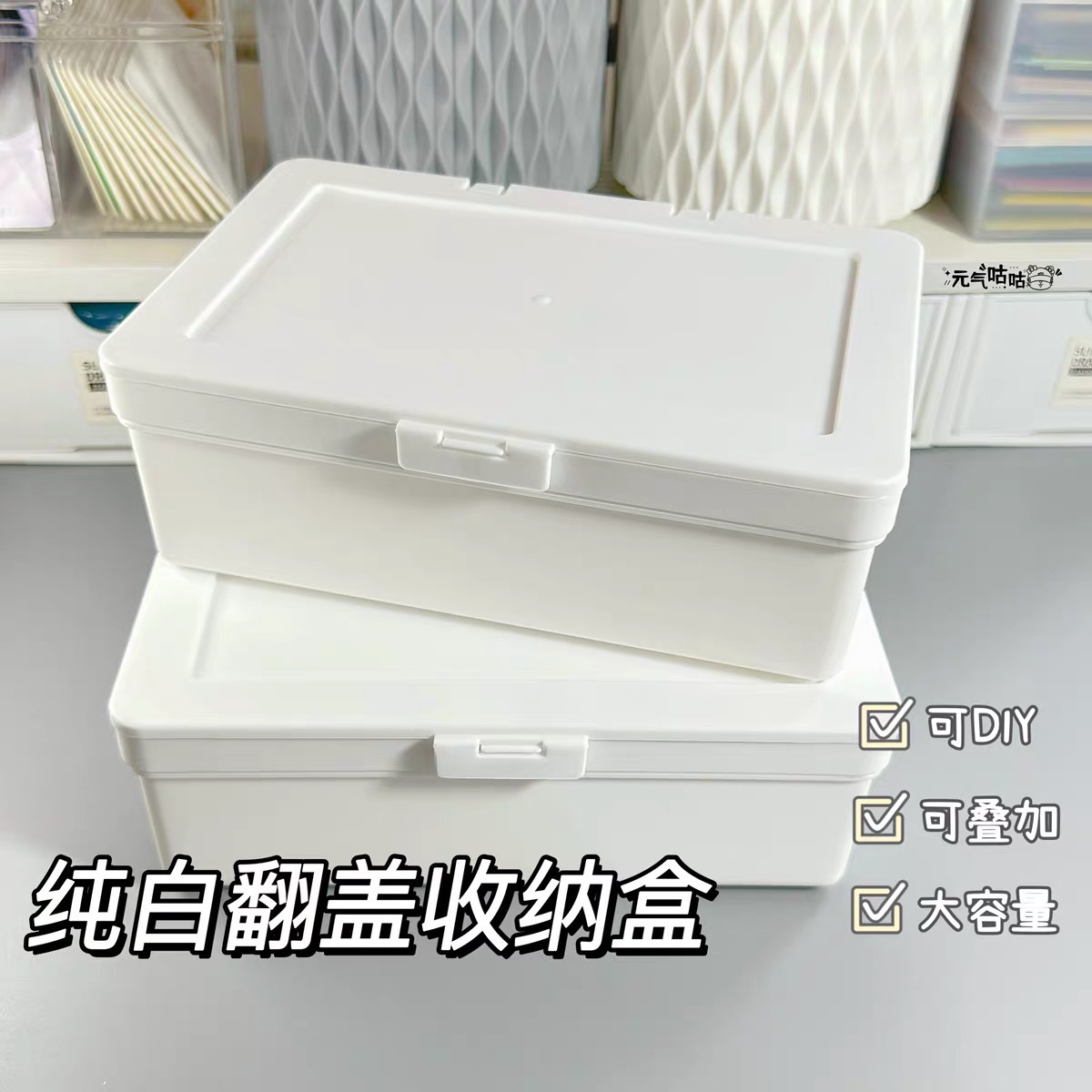 in印风纯白翻盖收纳盒出卡手账素材防尘收纳桌面文具整理盒