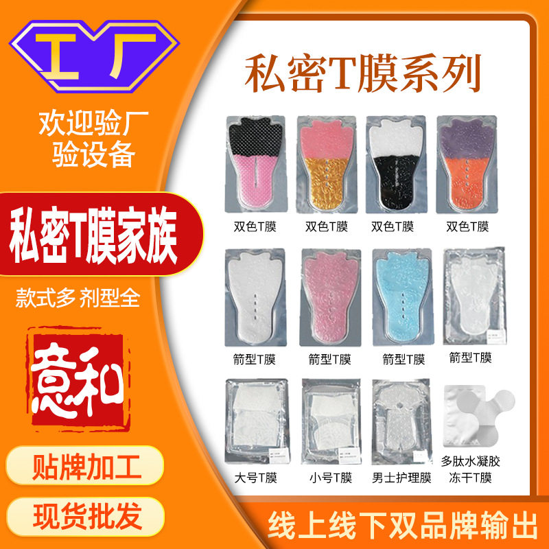 妇科外阴粉嫩膜去黑色素私密t膜女性私处护理保养私处面膜t膜加工,收纳整理,面膜收纳盒/袋,淘宝优惠券,粉丝福利购,淘宝优惠卷