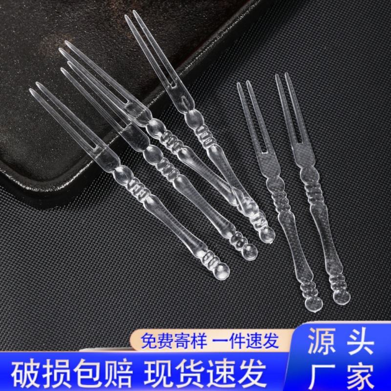 一次性水果叉竹节叉透明水晶叉塑料水果签果签果插独立包装