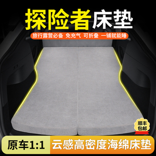 福特探险者专用汽车海绵床垫后排睡觉神器可折叠露营车载旅行床垫