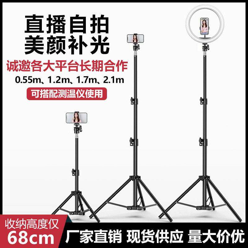多功能伸缩手机支架直播美颜补光灯便携投影仪落地三脚架厂家