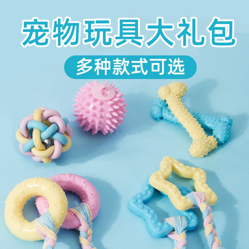 狗狗玩具 宠物磨牙绕绕球小型犬耐咬骨头训练橡胶 宠物玩具用品