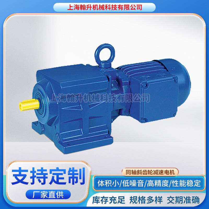 诺德NORD同轴式减速机S572.1-132SP/4斜齿轮减速电机