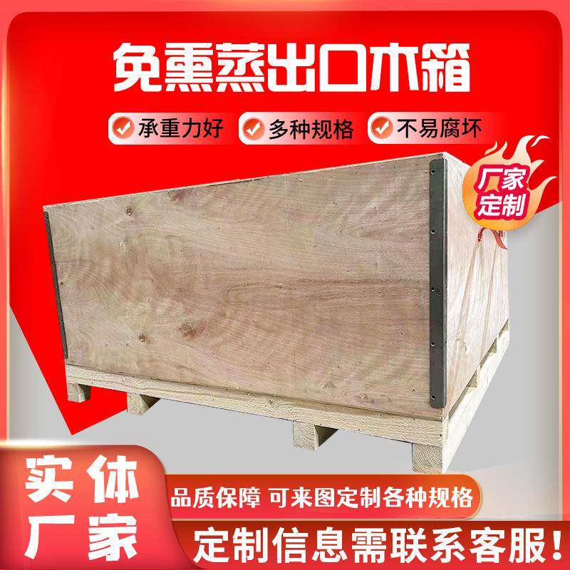 厂家大型重木箱智能设备免熏蒸木箱实木封闭式机器设备箱子 - 凯可飞3256出品