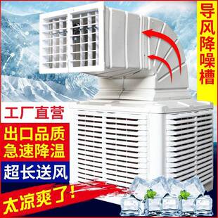 各种型号移动工业水空调大风量厂房湿帘冷风机畜牧养殖大棚冷风机