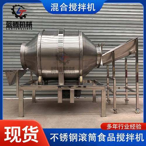 304不锈钢食品搅拌机加厚型齿圈传动滚筒混合机干枣燕麦片混料机