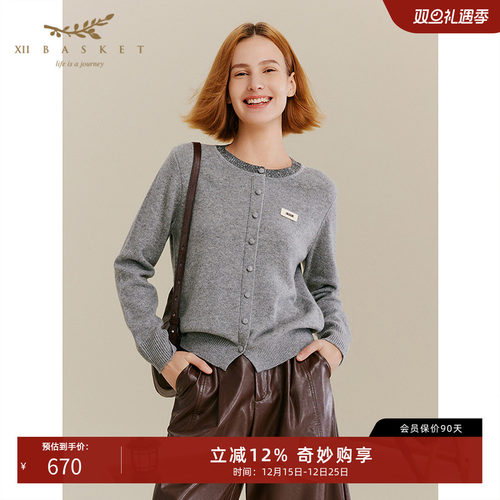 十二篮慵懒高级绵羊毛针织衫开衫