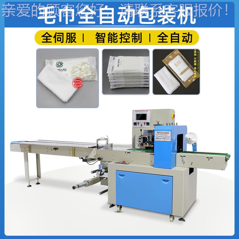 枕式包装机全自动食品面包玩具电五源 线插板座装320包机金打包机