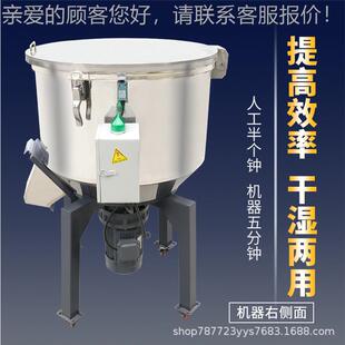 混色 工达不锈钢业混搅拌机 塑胶立式 混色立合式 塑料群颗粒拌料机