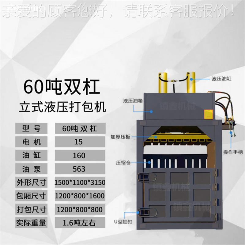 供应缸金打包机 米芯木屑干草压缩机属 双液IUQ压打包玉机