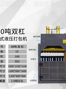 供应缸金打包机 米芯木屑干草压缩机属 双液IUQ压打包玉机