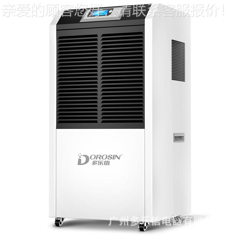 150房升湿机车间商DR-1382L配用抽湿机地下室仓库工业电除湿除器