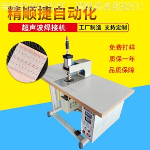 织带搭厂扣超声波接 织机带热熔接机 魔术焊贴压合热合机享出价