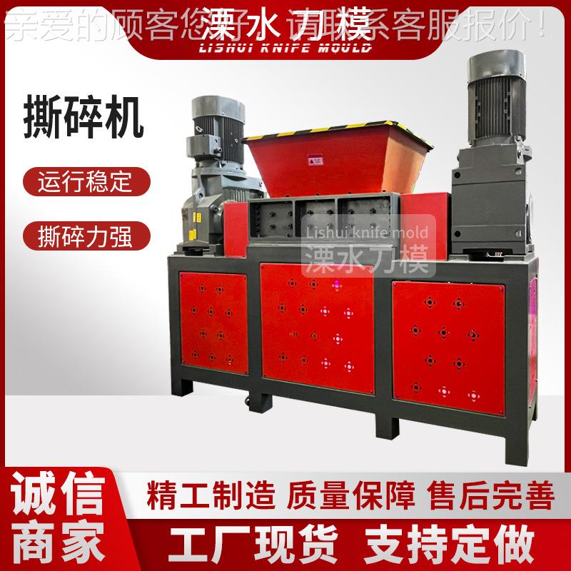 塑料头胶料碎机旧家电IBE回收硬盘鼠标撕撕燃料棒碎机