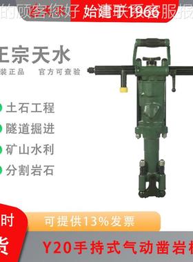 风6 21650 24手持式气动凿动岩机水利水土石潜工程下作业水钻孔