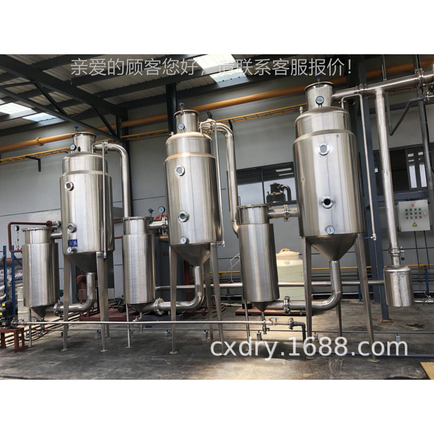 供广州废水蒸器sw 发多效蒸器厂发家 三效蒸发应器型号