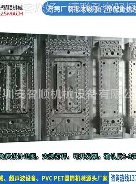 门帘具 配重热板合模具模 高热周波模具 合模VID具 熔接模具熔断