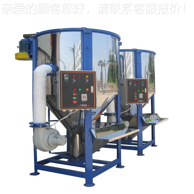 热搅机拌 干燥搅拌机 热风烘干料机拌物YTQFH-10料干燥加 潮湿物