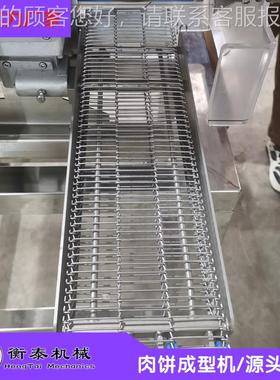 肉鸡饼成型机商功用牛饼麦乐块成肉型机多能全ETQ自动汉堡肉饼成