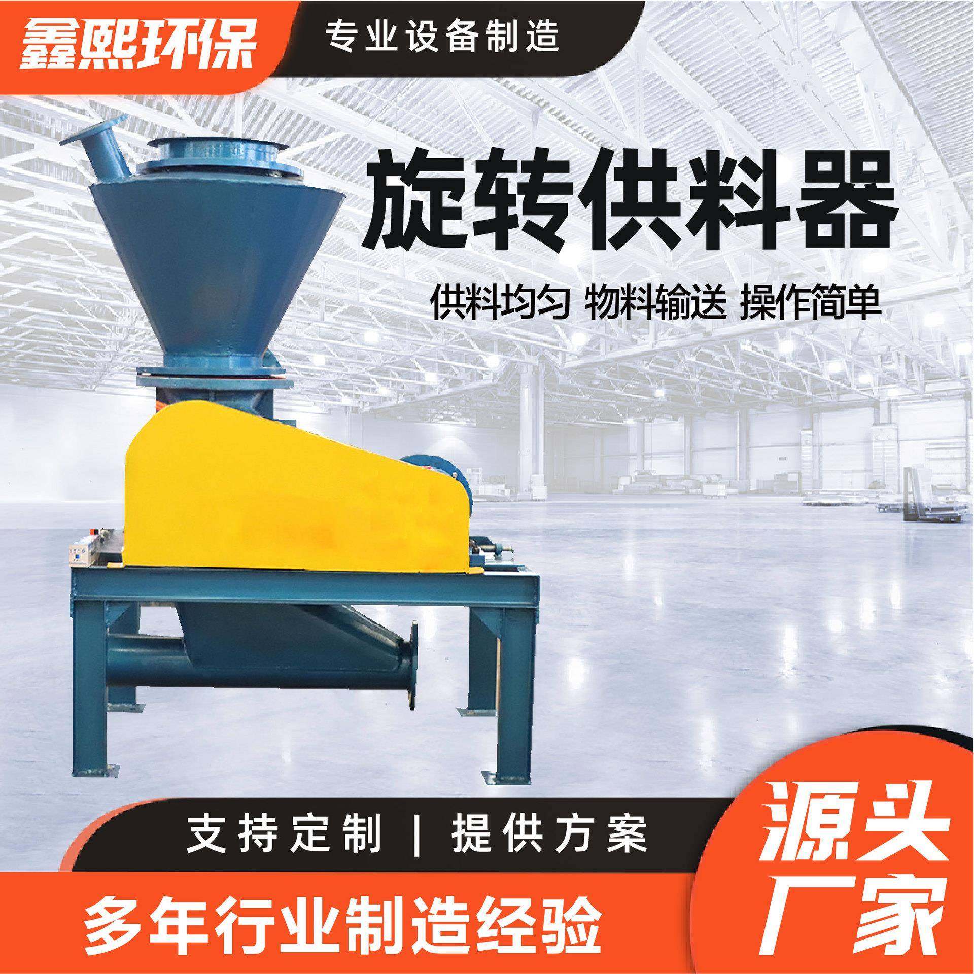 不锈钢旋转供料器粉煤灰水泥定量卸料气力输送设备旋转供料器,搬运/仓储/物流设备,输送机,淘宝优惠券,粉丝福利购,淘宝优惠卷
