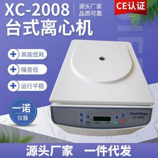 2008电动离心机高速台式 离心机实验室小型分离机仪器