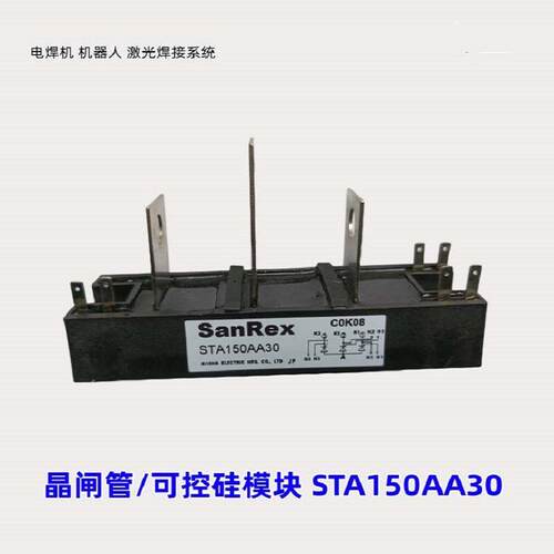 向晶闸管可控硅STA150AA30快恢复IGBT二极管功率模块