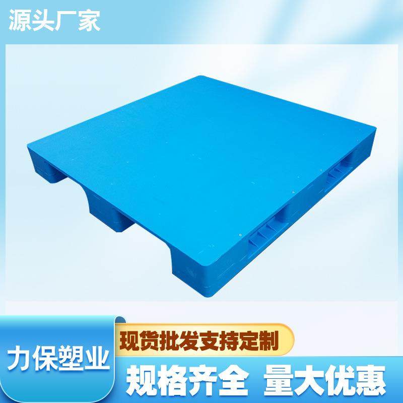 工业重型托盘1616平板川字轮胎托盘机械卡板直销重庆,包装,塑料托盘,淘宝优惠券,粉丝福利购,淘宝优惠卷