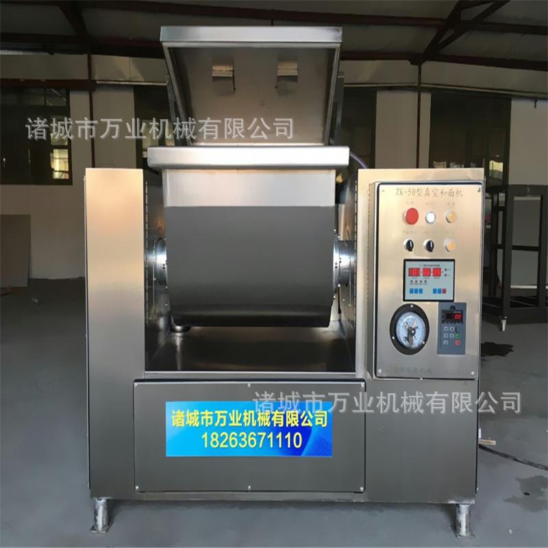 厂家供应馒头真空和面机水饺皮和面机专业定制各种型号和面机