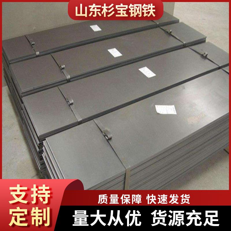 50MN高锰钢板碳素结构钢现货加工切割定轧无磁钢板