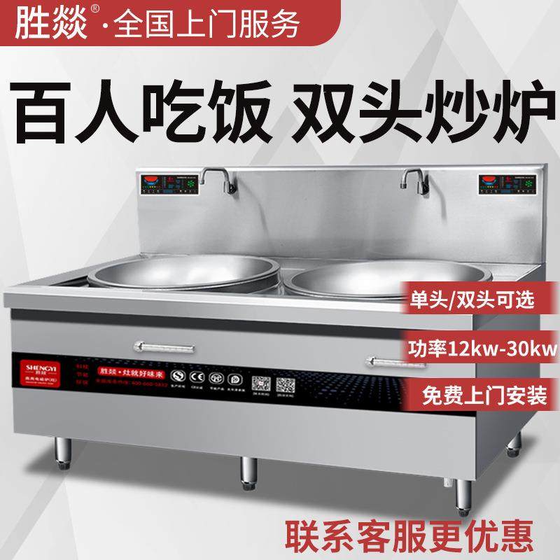 电磁双头大锅灶20kw大型电磁灶电炒炉15kw大功率双眼组合电炒灶,厨房电器,其他商用厨电,淘宝优惠券,粉丝福利购,淘宝优惠卷
