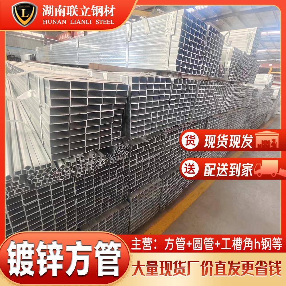 湖南现货镀锌方管原厂直发热轧方形管100x200方矩管钢材扁管