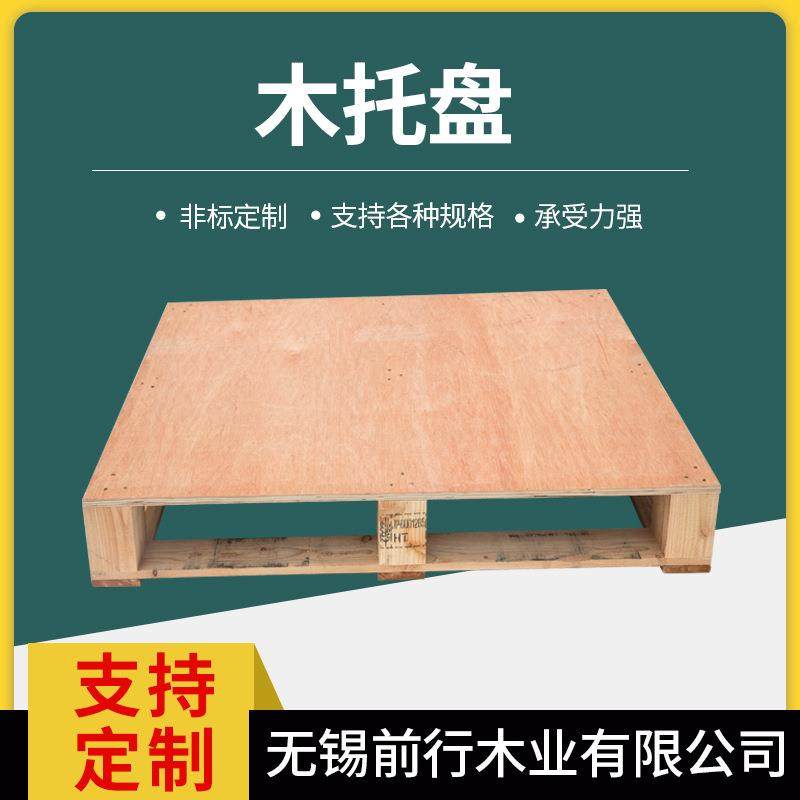厂家供应实木托盘1000*800叉车木栈板免熏蒸运输仓储木托盘,包装,塑料托盘,淘宝优惠券,粉丝福利购,淘宝优惠卷