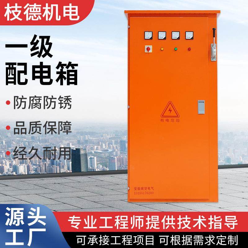 现货一级配电箱建筑工地橙色动力柜工程二三级户外电控柜临时配,电子/电工,配电控制柜/控制箱,淘宝优惠券,粉丝福利购,淘宝优惠卷