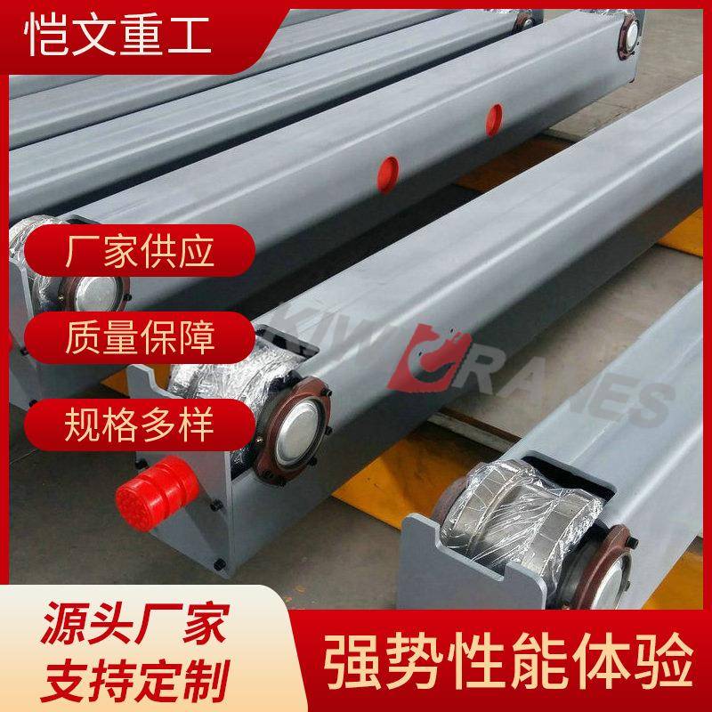 供应单梁前后半龙门电动起重机端梁欧式起重机行车行吊端梁总成