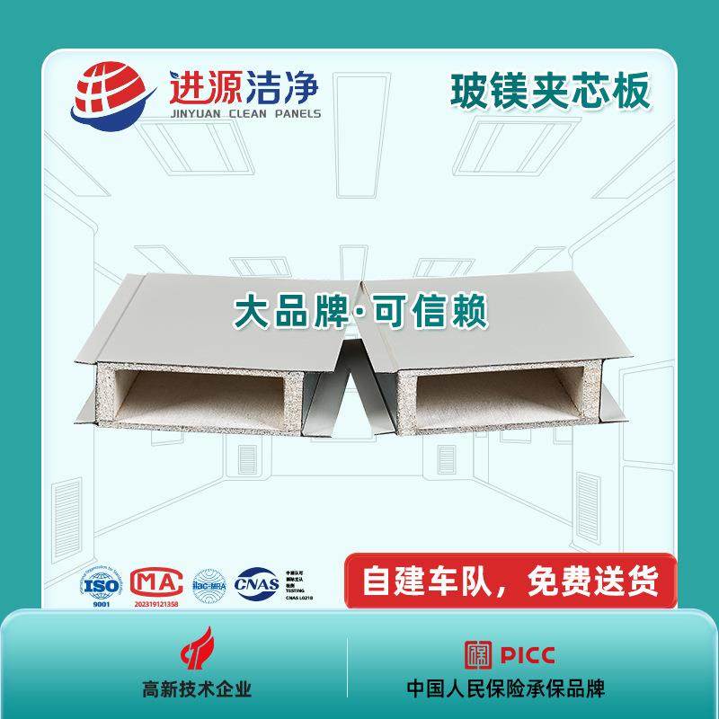 广东送货玻镁夹芯板机制玻镁板A级彩钢夹芯板佛山建材工厂,橡塑材料及制品,其他橡胶制品,淘宝优惠券,粉丝福利购,淘宝优惠卷