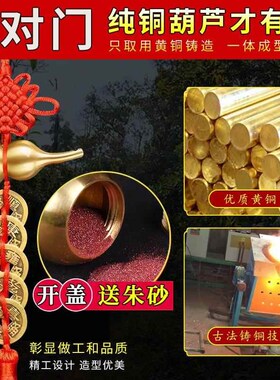 五帝钱大门对门吉祥结挂件纯黄铜葫芦真品铜钱串卧室入户门中国结