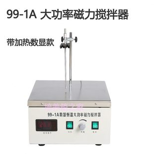 实验室L 209L用磁大功率器9加热 搅拌1搅拌机 电1A磁力搅拌器