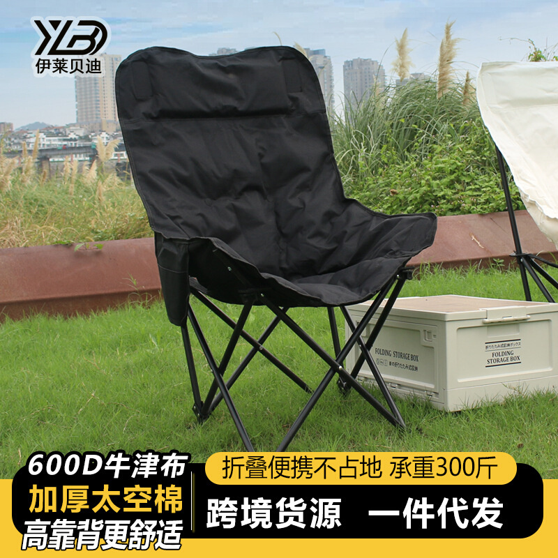 加厚户外保暖便携式露营折叠桌椅套装月亮椅钓鱼椅美术凳写生椅