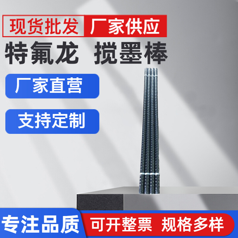 搅墨棒油墨棒递墨棍磁性搅墨棒厂家直供现批发机械墨辊磁性油墨棒