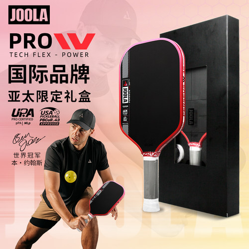 亚太限定礼盒）JOOL优拉匹克球拍