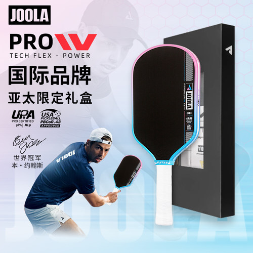 亚太限定礼盒）JOOL优拉匹克球拍