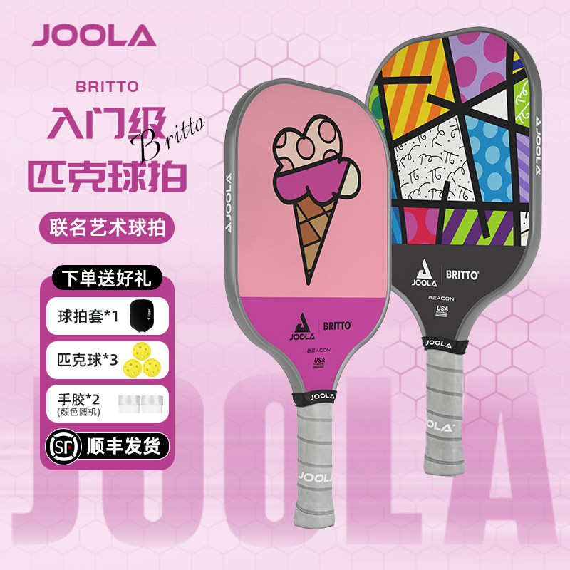 JOOLA优拉匹克球拍板初学者成人布里托联名拍USAPA认证pickleball,运动/瑜伽/健身/球迷用品,匹克球拍,淘宝优惠券,粉丝福利购,淘宝优惠卷