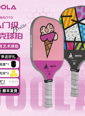 JOOLA优拉匹克球拍板初学者成人布里托联名拍USAPA认证pickleball