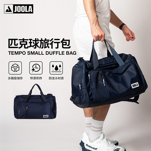 JOOLA/尤拉匹克球旅行包防泼水大容量手提运动包多隔层健身圆筒包