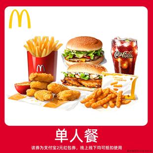 漢堡 新人0.01元 購(gòu) 非點(diǎn)外賣(mài)閃購(gòu)優(yōu)惠券 領(lǐng)紅包教程