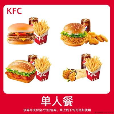 【新人0.01元购】KFC套餐 领红包教程 非点外卖闪购优惠券