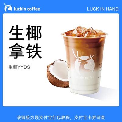 【新人0.01元购】奶茶 领红包教程 非点外卖饿了么优惠券