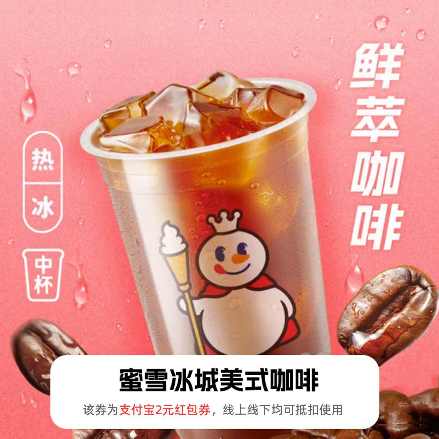 【新人0.01元购】咖啡 领红包教程 非点外卖闪购优惠券